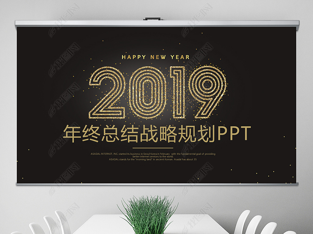 ڽ2018ܽ2019ƻͨPPT̬ģ⺬PS