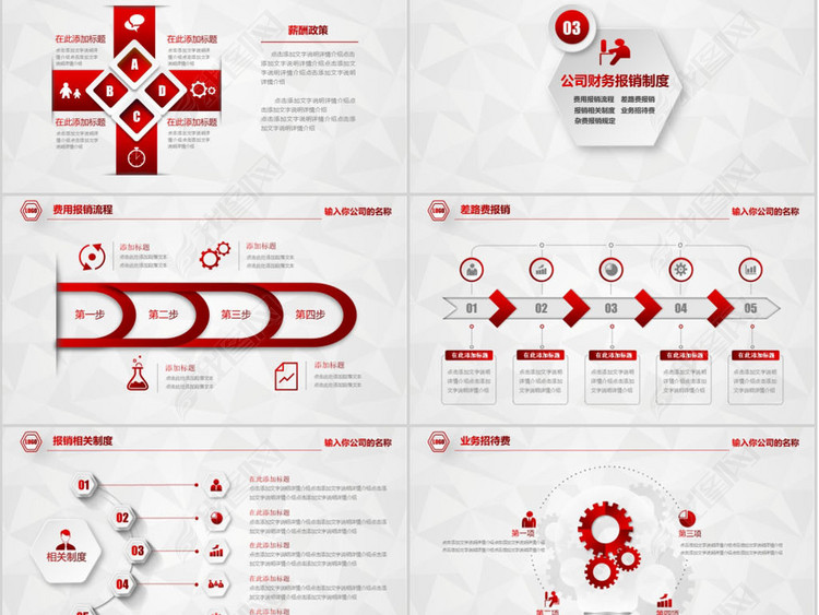 2019公司招聘新员工入职培训ppt模板