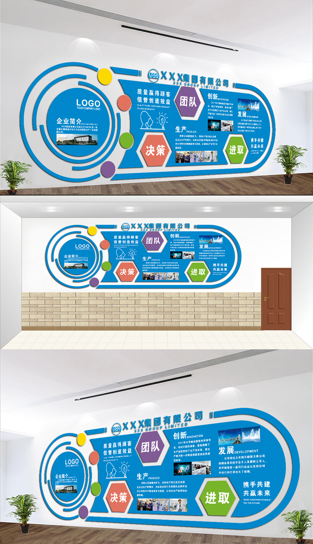 原创CDR微立体企业励志文化墙公司形象墙创意展板模板-版权可商用