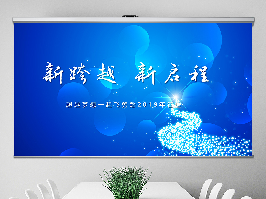 不忘初心2018年终总结2019工作计划通用PPT