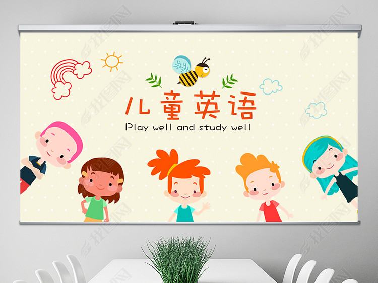 插画卡通风中小学英语教师年终工作总结PPT动