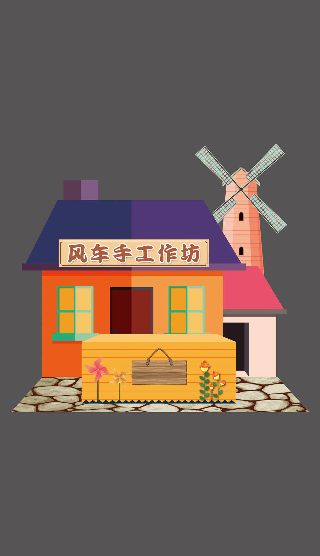原创缤纷手工小屋-版权可商用