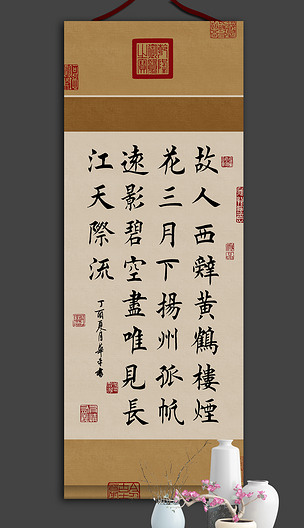 正楷书法黄鹤楼诗词毛笔艺术字装饰画新中式书法挂画