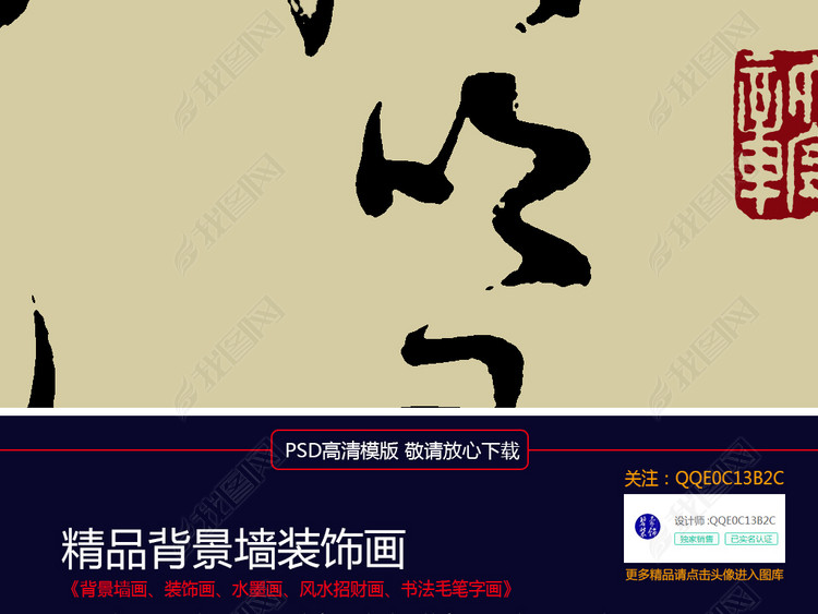 离离原上草诗词书法毛笔艺术字装饰画新中式家