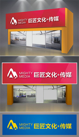 传媒门头招牌设计效果图专题模板-传媒门头招牌设计效果图图片素材