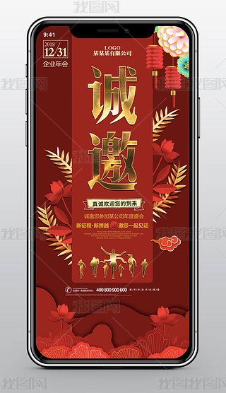 电子版公司开业邀请函模板专题模板-电子版公司开业邀请函模板图片