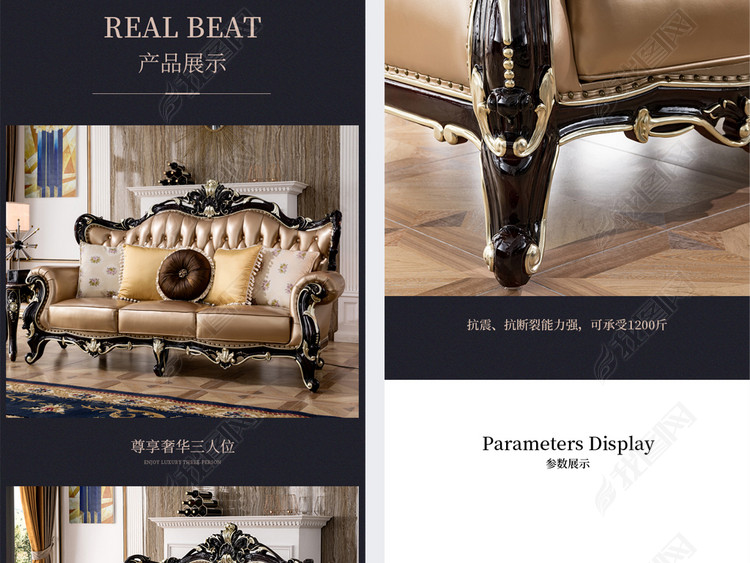 淘宝天猫京东家具别墅法式实木雕花皮沙发详情