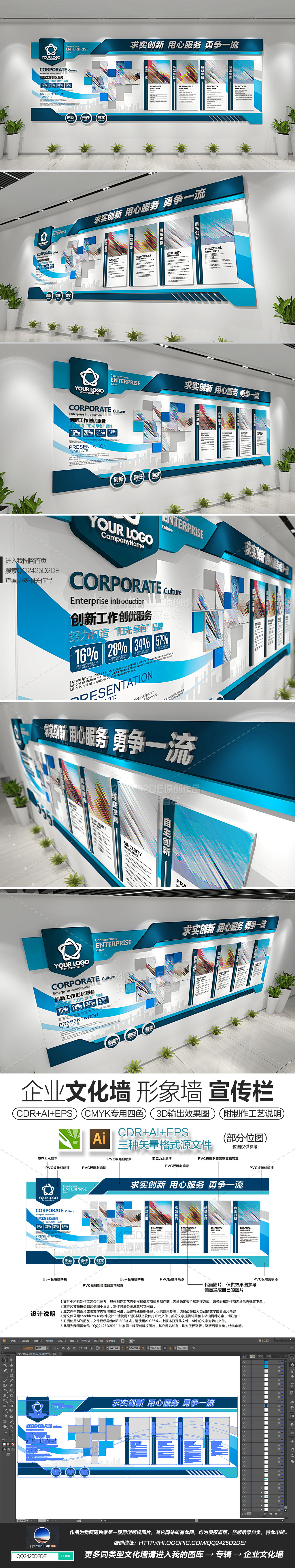 原创简约商务蓝色科技大型办公形象墙企业文化墙-版权可商用