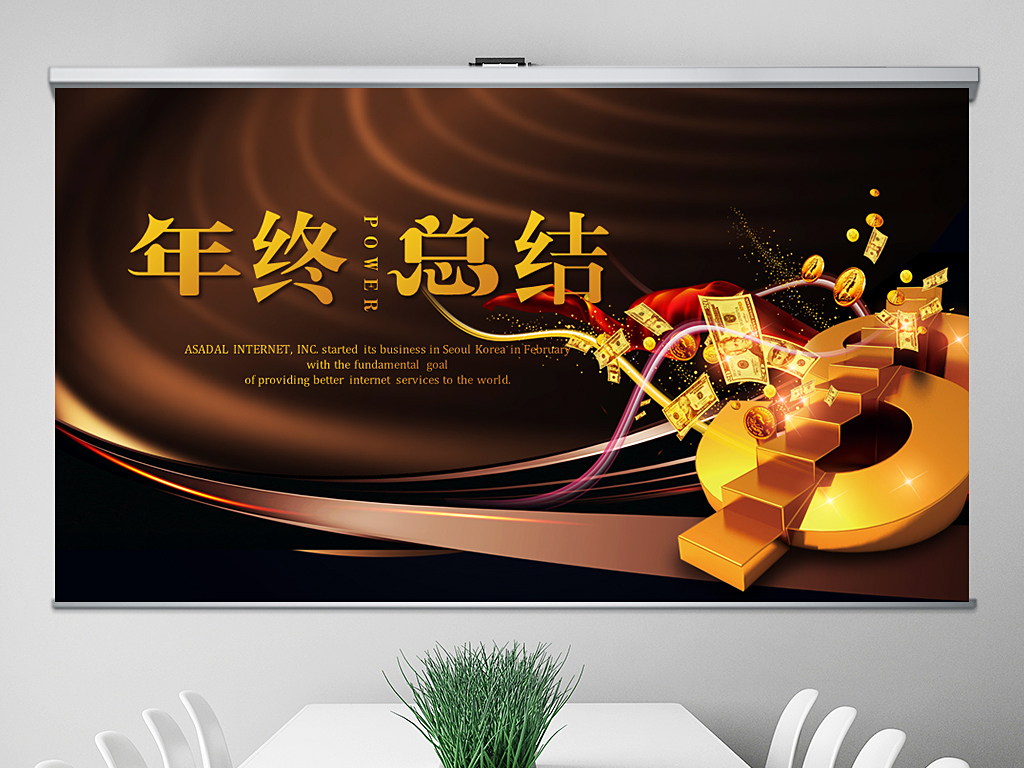 金融业2018年终总结2019工作计划通用PPT动