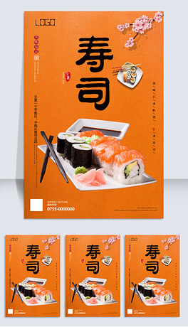 饭团海报下载排行榜