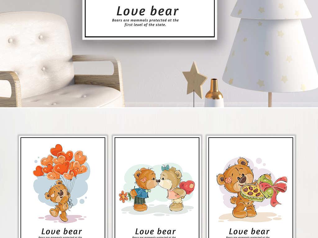 原创北欧简约手绘爱情小熊大树无框装饰画