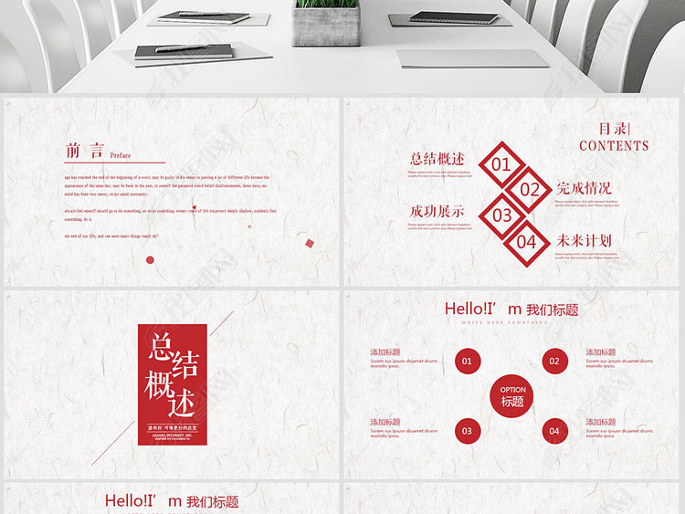 红色2018年终总结2019工作计划通用PPT动态