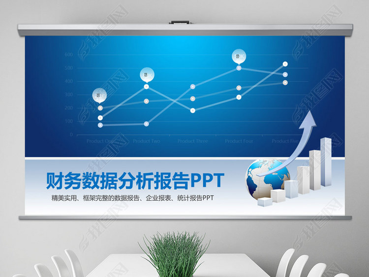 财务数据分析报告企业报表统计报告PPT模板