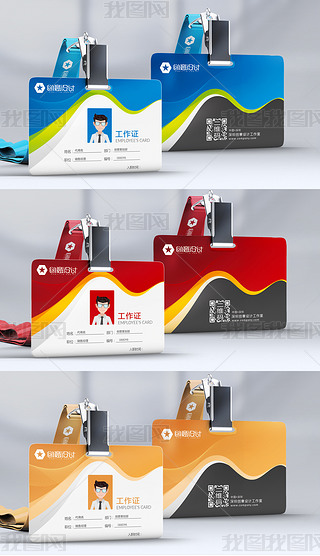 简约大气横版工作证胸卡工牌设计模板