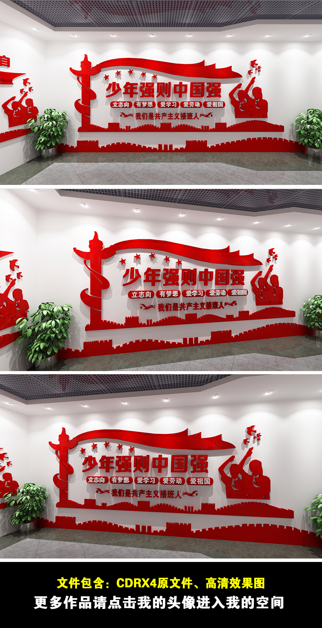 学校少先队文化墙展厅展馆党建校园活动室