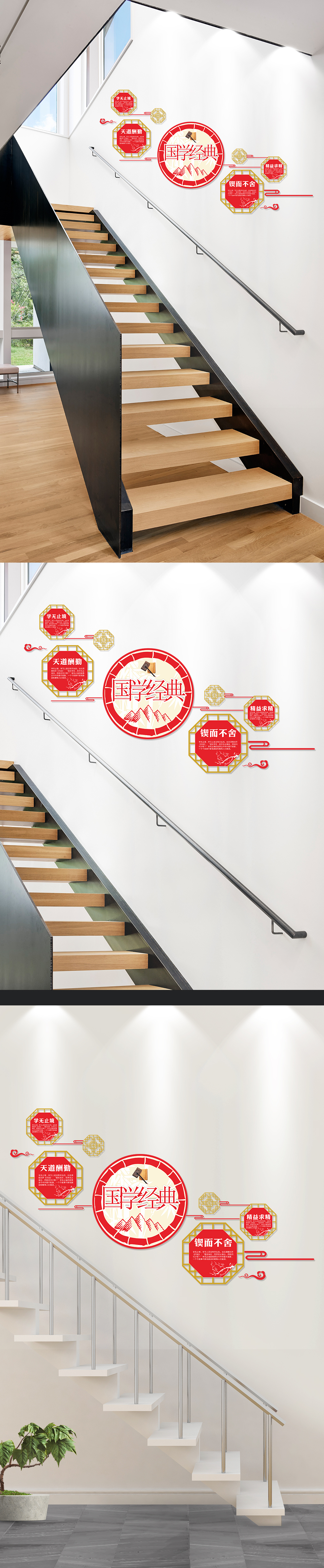 简洁中式国学经典楼道文化墙展板