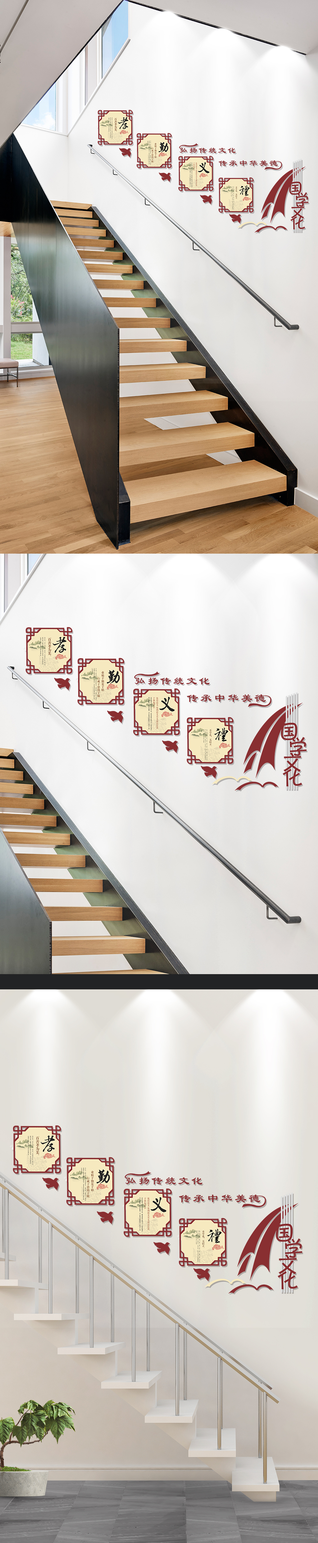 中国风国学经典楼道楼梯文化墙背景墙展板