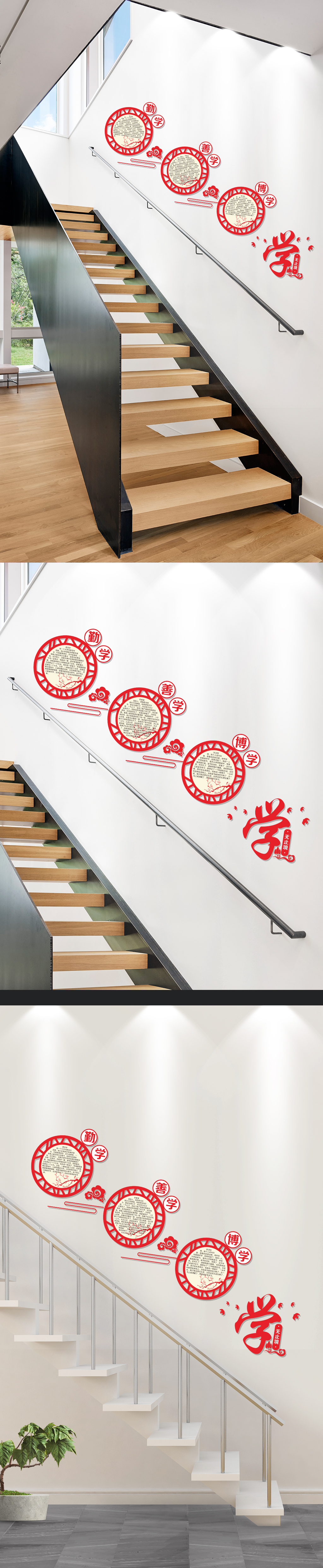 简洁中国风校园文化墙展板