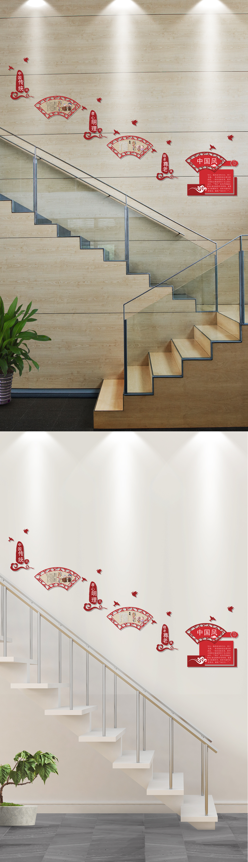 传统立体校园文化墙中国风展板
