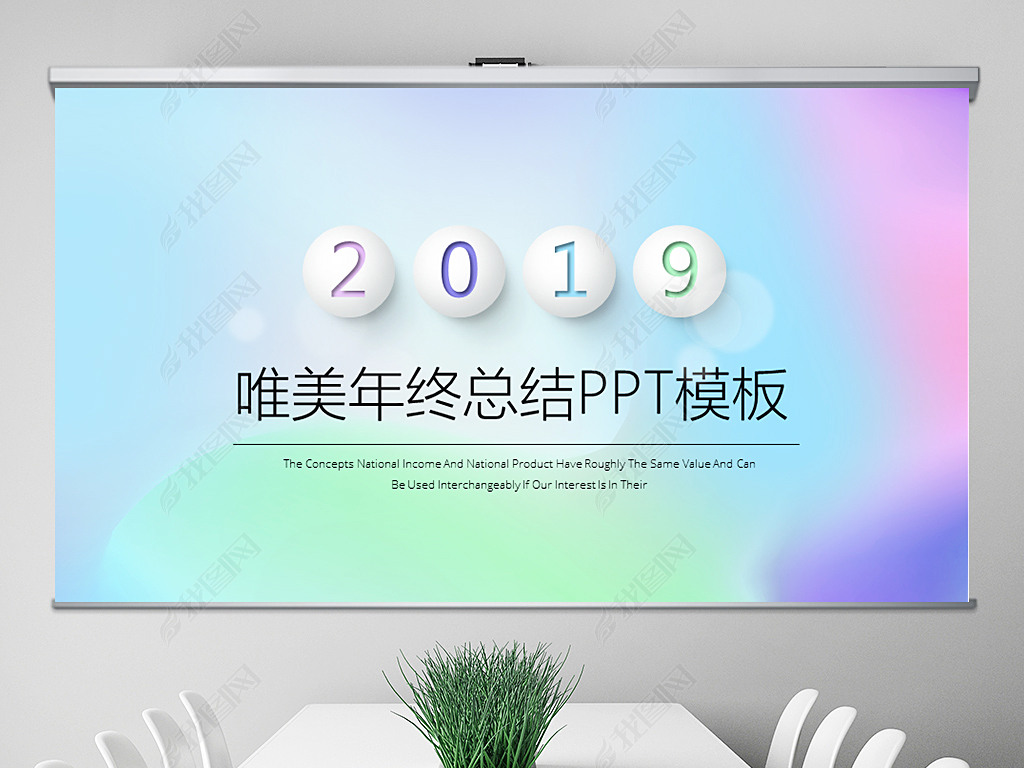 ɫ2018ܽ2019ƻͨPPT̬ģ⺬PS