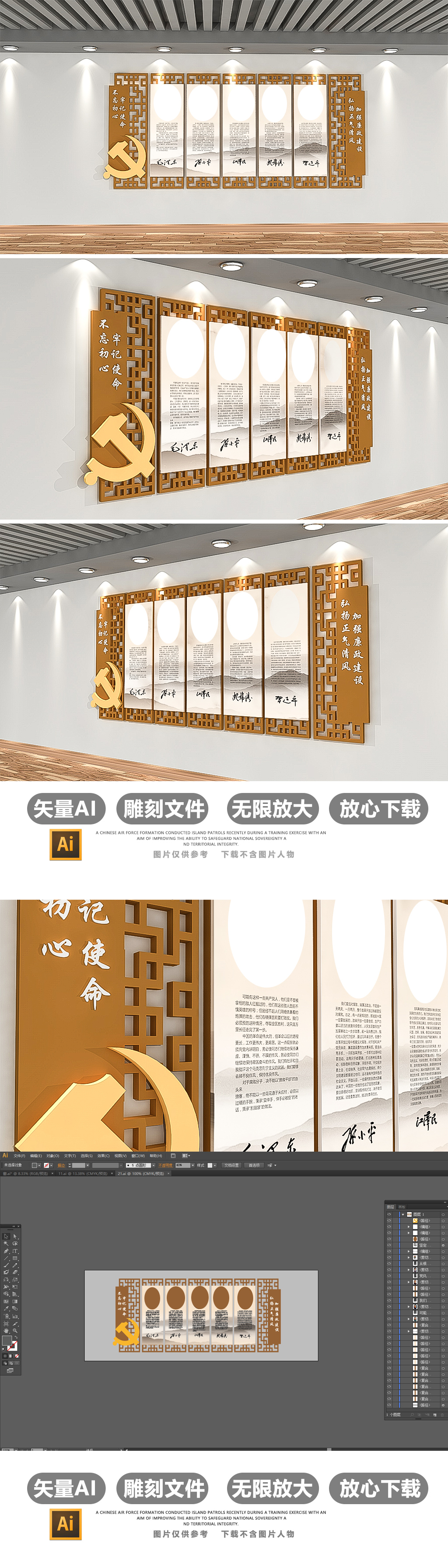 十九大中式廉政名言党建廉政文化墙设计