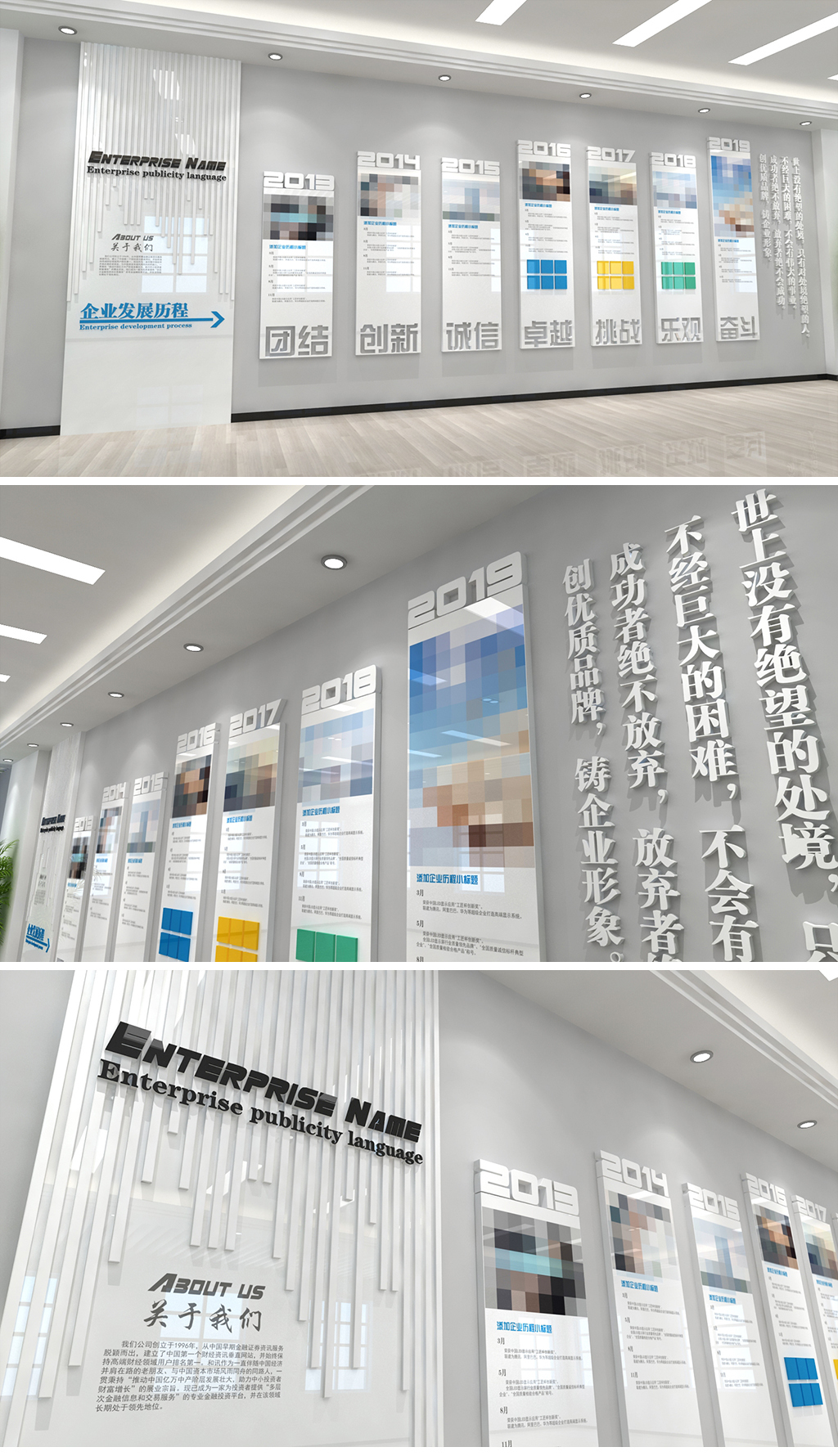 原创大气镂空企业发展历程墙企业文化墙公司发展历程文化墙科技公司文化墙地产历程文化墙-版权可商用