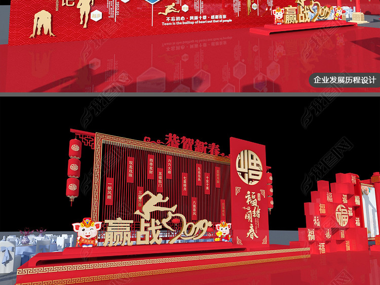 大气中式企业舞美设计签到处合影墙年会方案