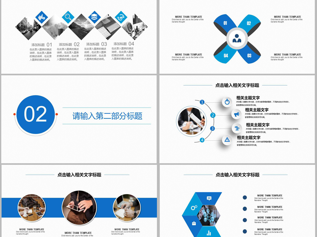 江苏银行2019年蓝色PPT