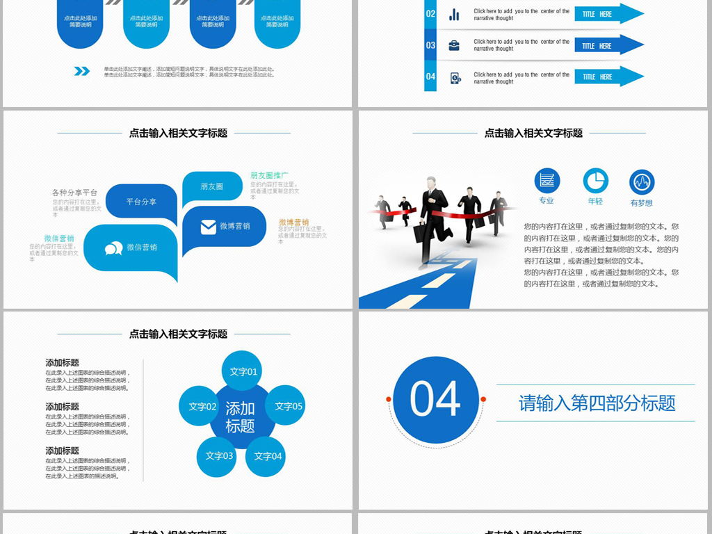 江苏银行2019年蓝色PPT