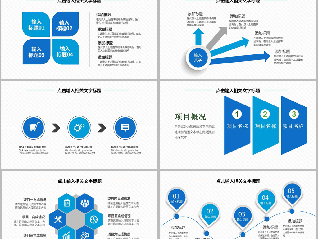 江苏银行2019年蓝色PPT