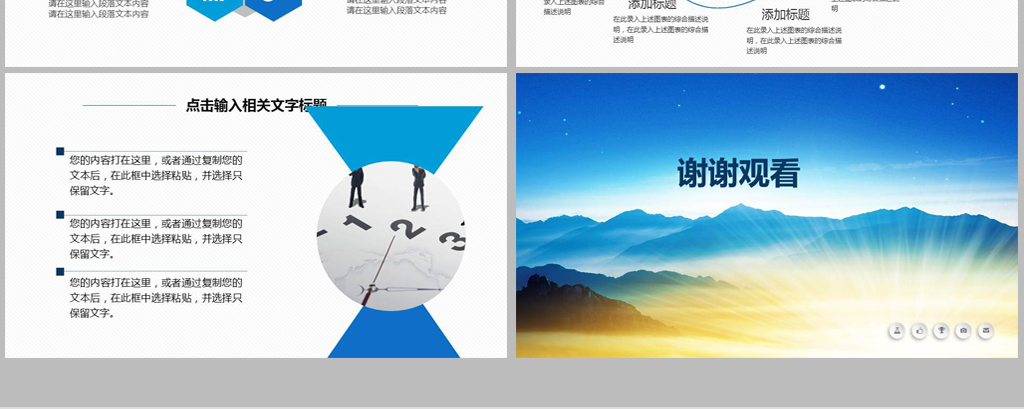 江苏银行2019年蓝色PPT