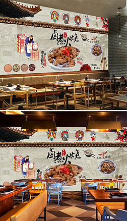 怀旧复古中式老北京小吃卤煮火烧工装背景墙