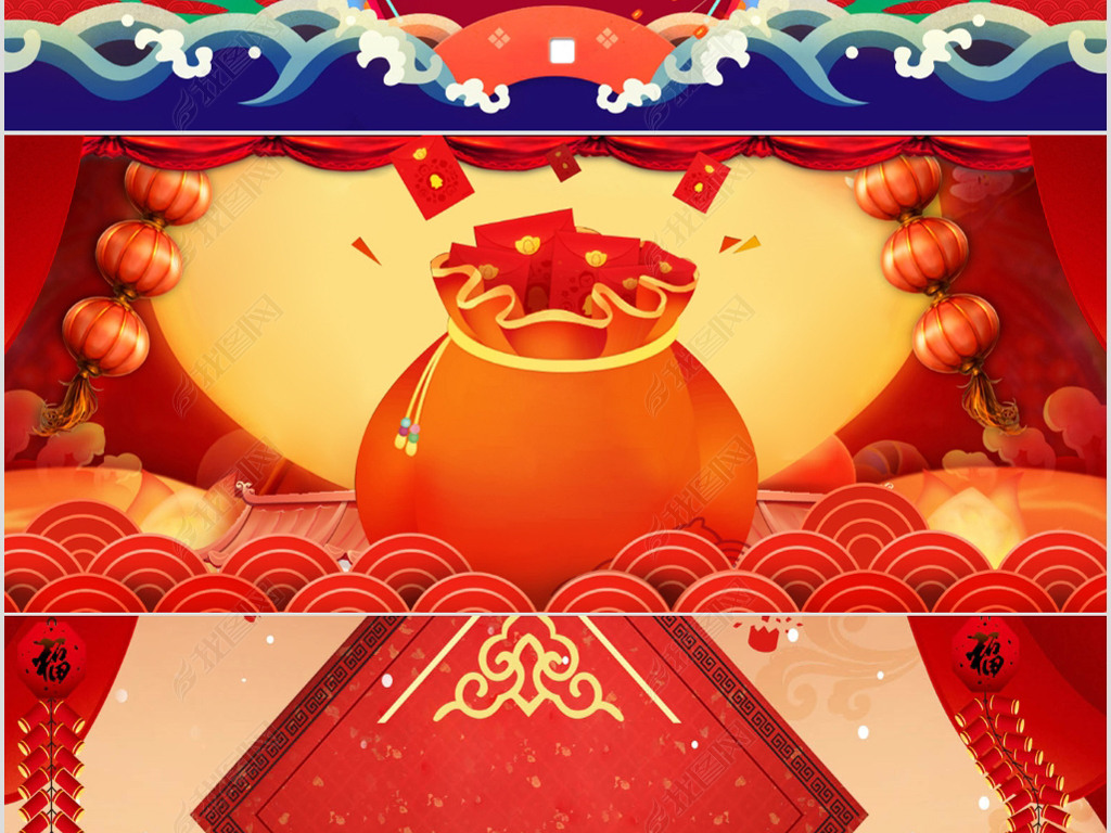 红色喜庆年会中国风PPT封面封底背景底图