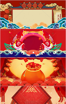 红色喜庆年会中国风PPT封面封底背景底图