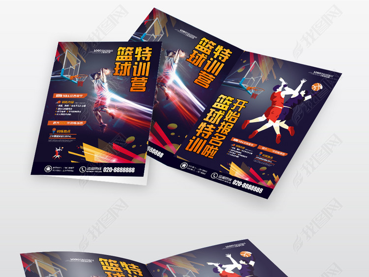 篮球培训招生宣传单设计