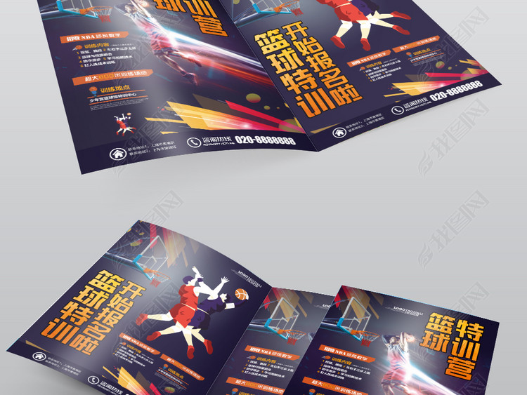 篮球培训招生宣传单设计