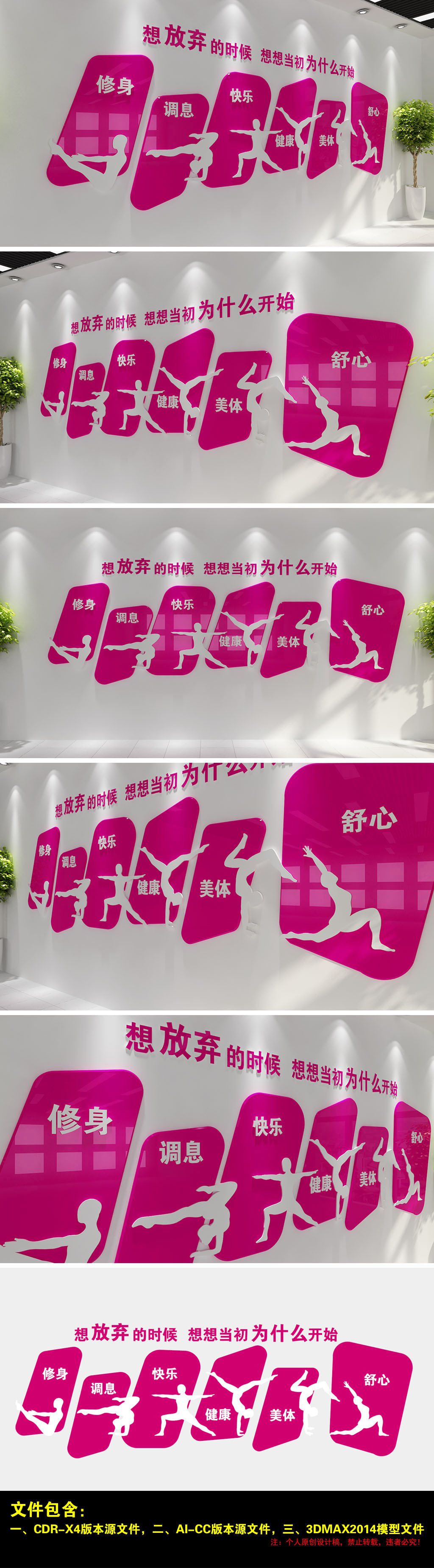 原创瑜伽锻炼美容健身美体健身形象女性文化墙-版权可商用