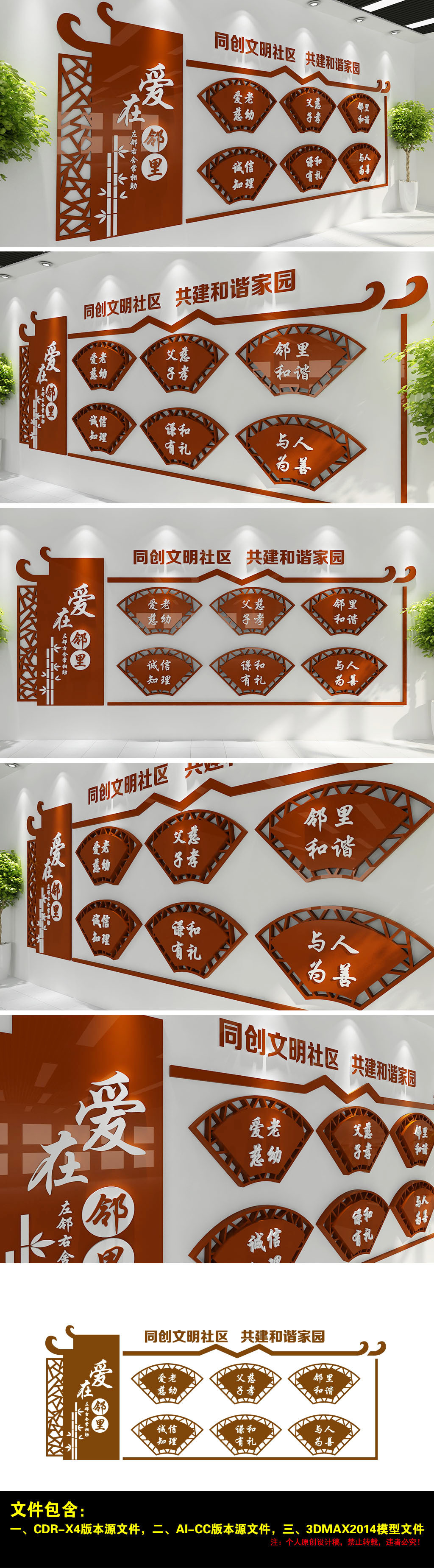 邻里茶会社区帮扶大气3D社区装饰文化墙