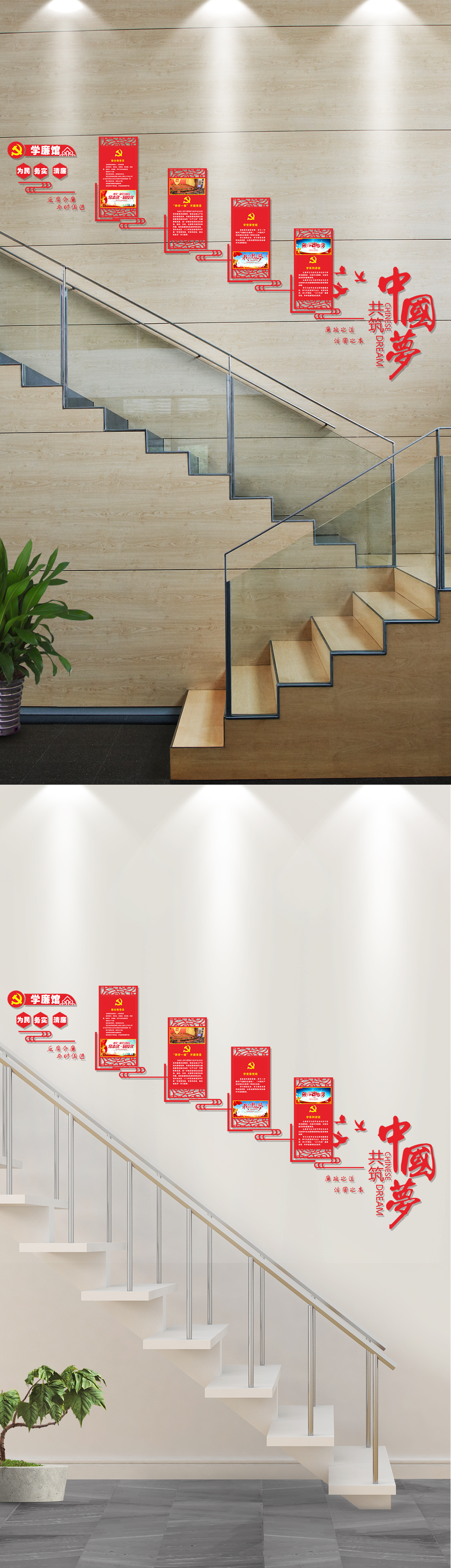 中国梦立体党建雕刻楼道文化墙