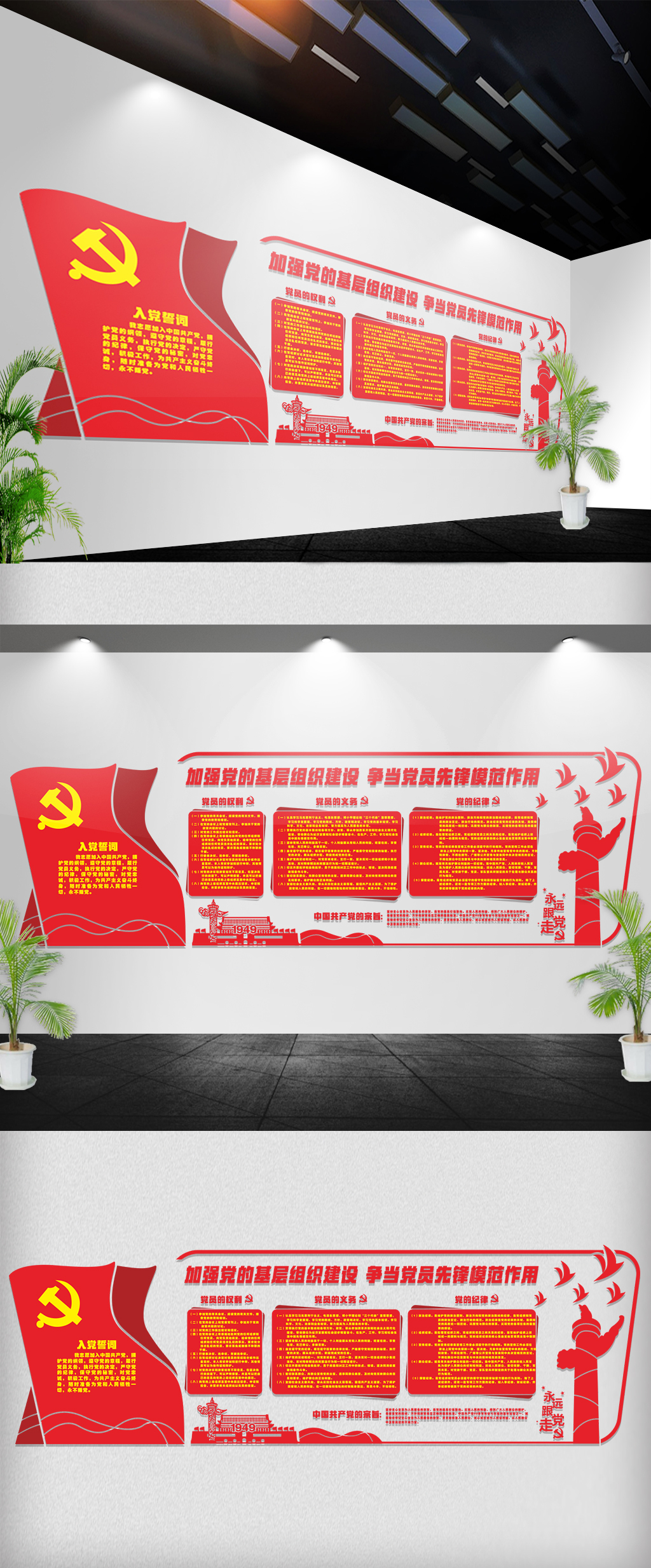 简洁党建政府机关立体文化墙展板