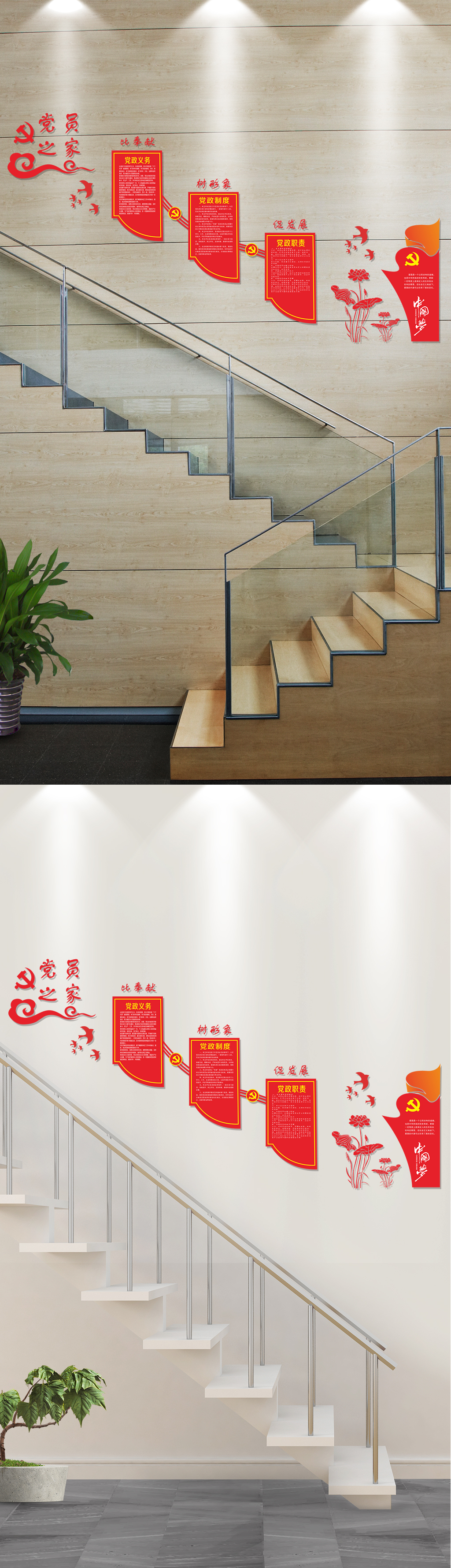 党建雕刻楼道文化墙党员之家展板