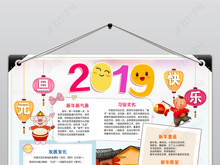 黑白线描涂色2019元旦小报新年快乐手抄报猪