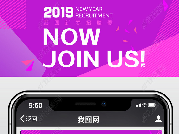 招聘海报企业招聘微信公众号首图