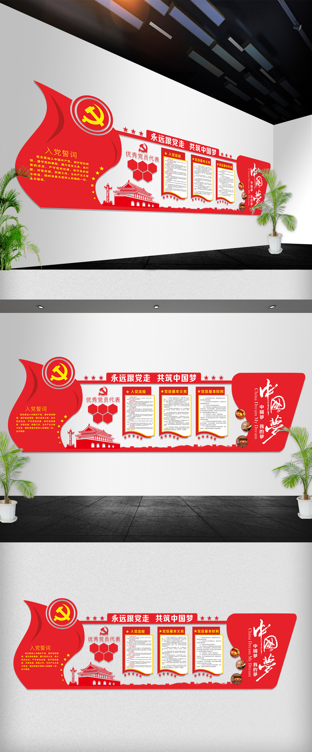 党员制度为人民服务党建工作室立体文化墙