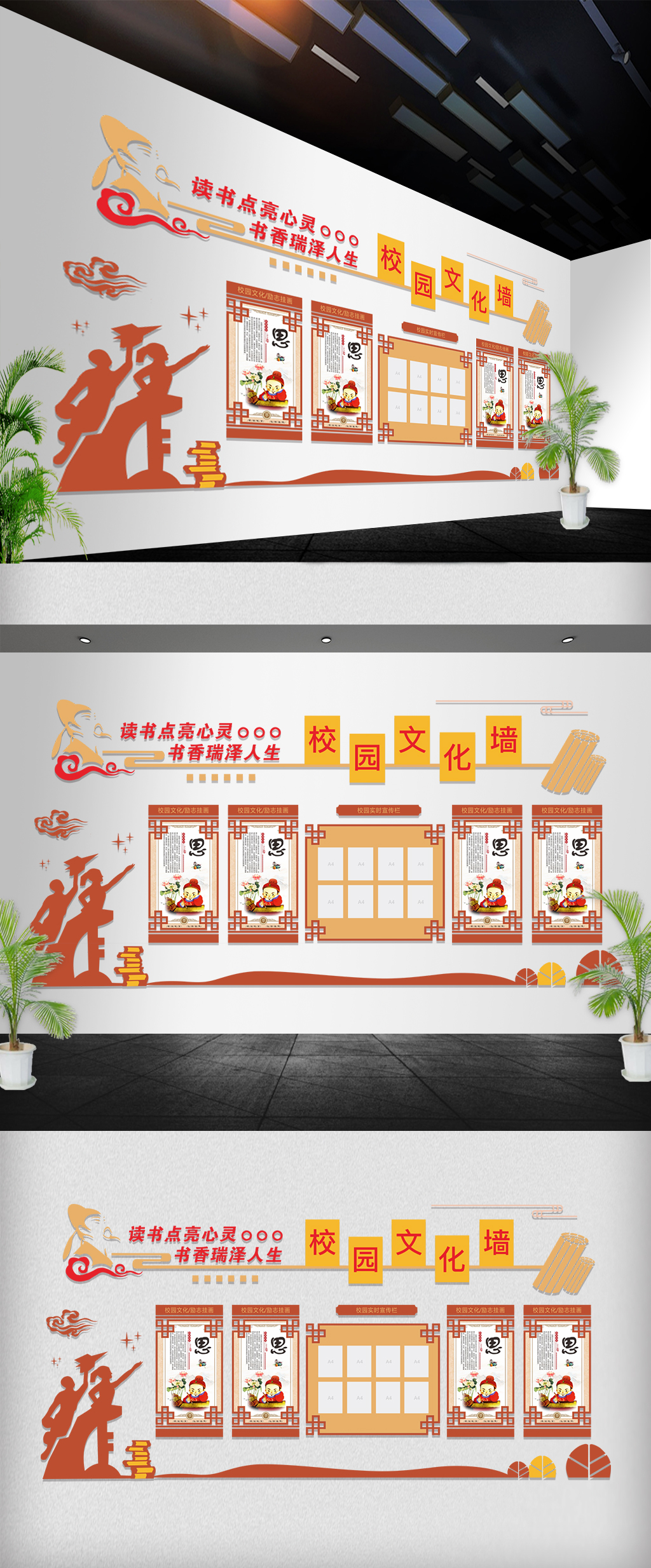 立体校园文化墙校史墙风采展示UV雕刻展板