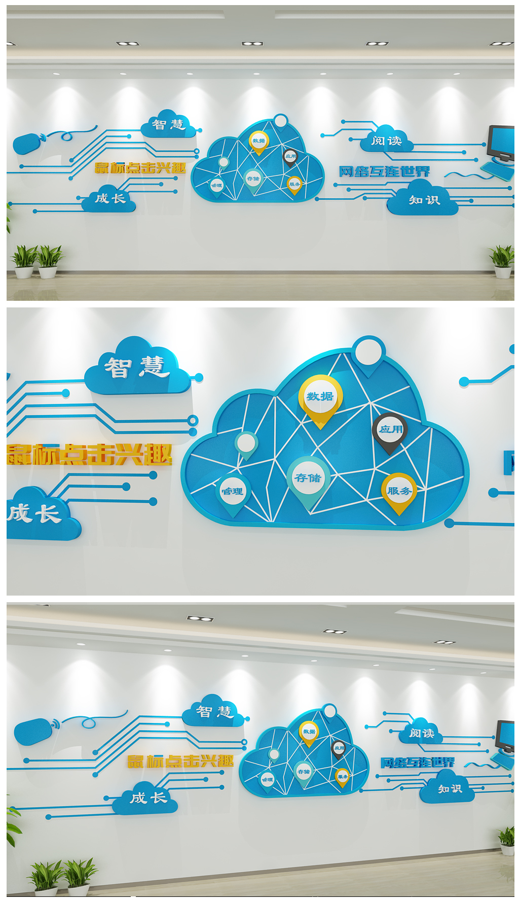 原创学校计算机微房云计算电子阅览室文化墙-版权可商用