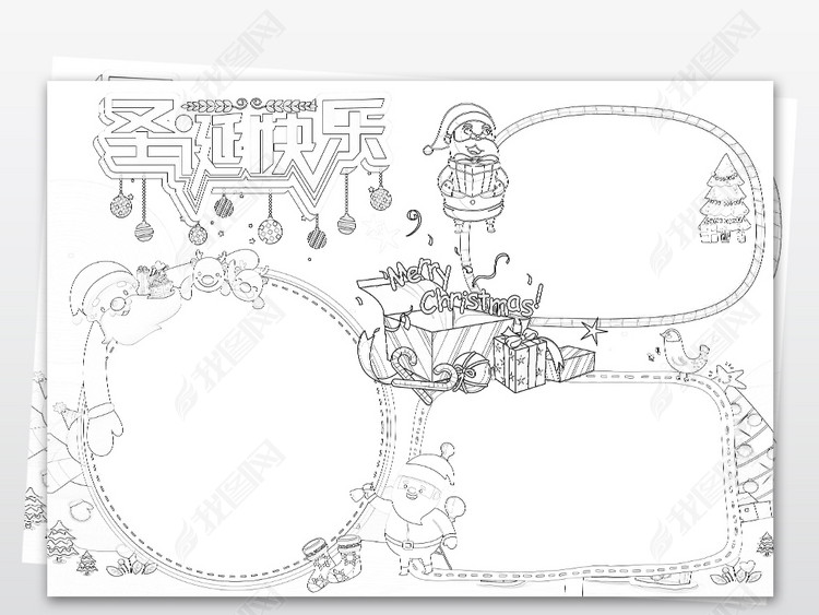 word英语圣诞节小报新年英文电子手抄报模板