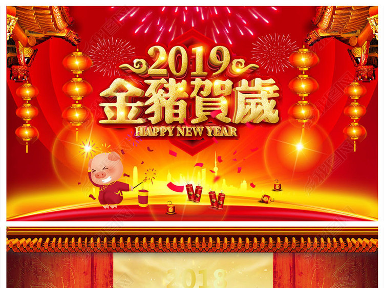 2019金猪贺岁猪年吉祥新年贺卡PPT