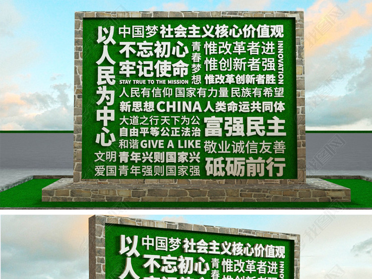 绿色草坪广场党建雕塑景观堡垒设计