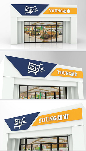 创意蓝色超市门头
